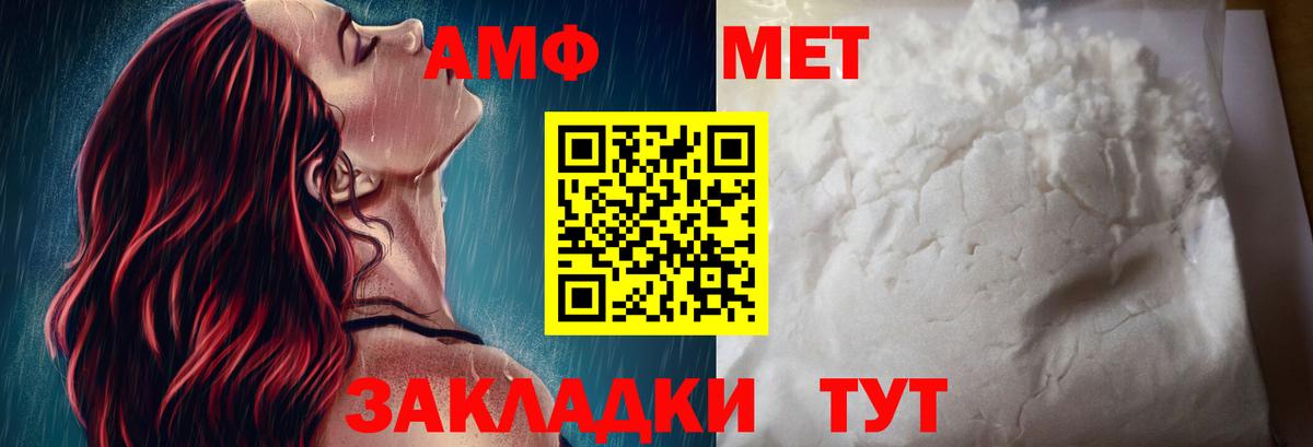 АМФЕТАМИН  Амфетамин Premium  Вход с VPN  Сызрань 