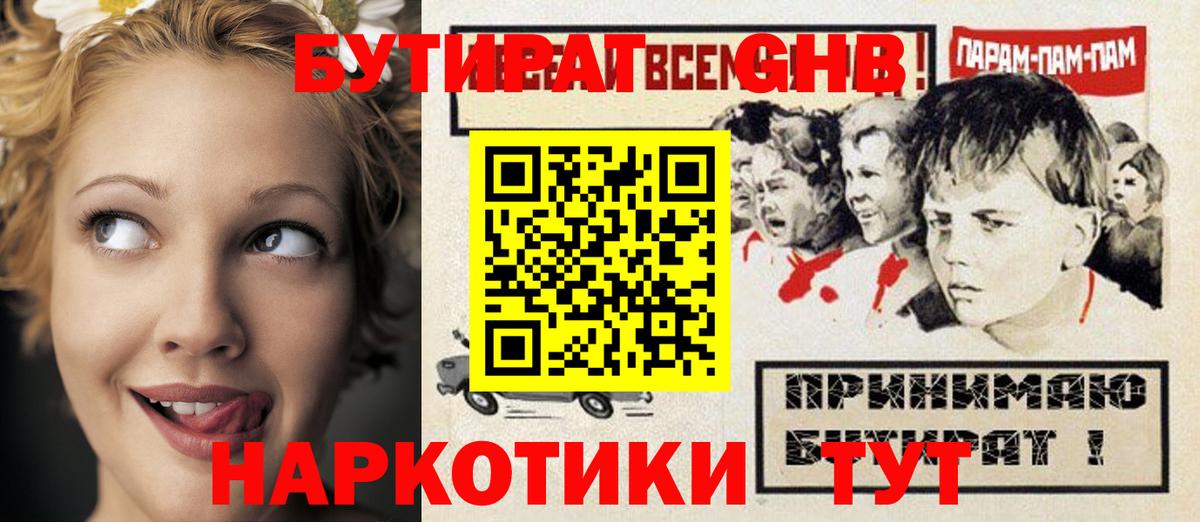 БУТИРАТ оксана  БУТИРАТ  Сызрань  Вход с VPN 