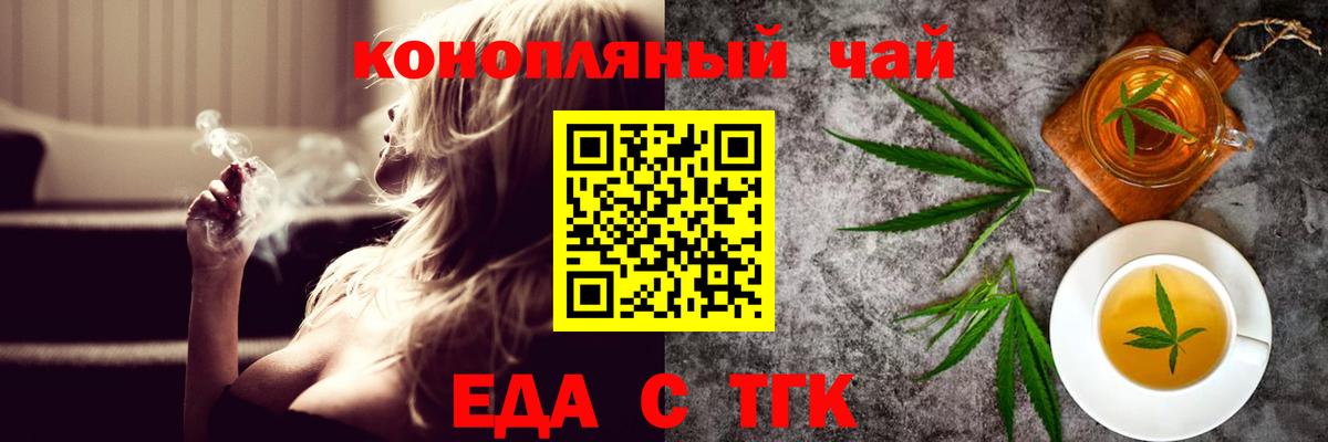 Cannafood конопля  Вход с VPN  Сызрань 