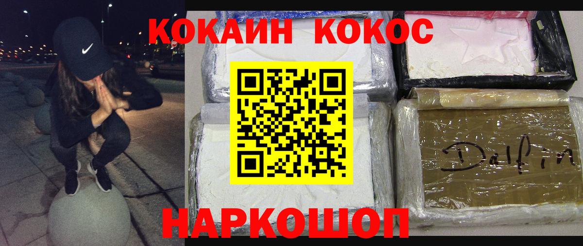 Кокаин 99%  Вход с VPN  Сызрань  Cocaine Колумбийский 