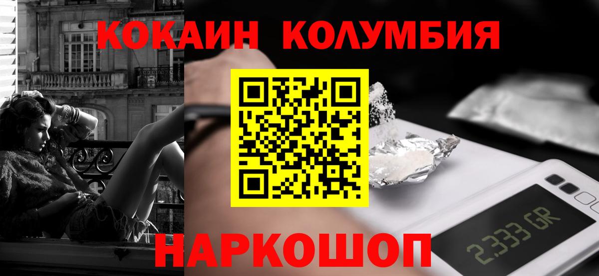 КОКАИН Перу Сызрань