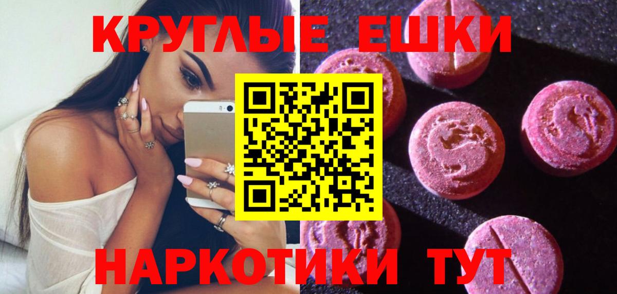 Ecstasy  Вход с VPN  Сызрань  Ecstasy XTC  Ecstasy диски 