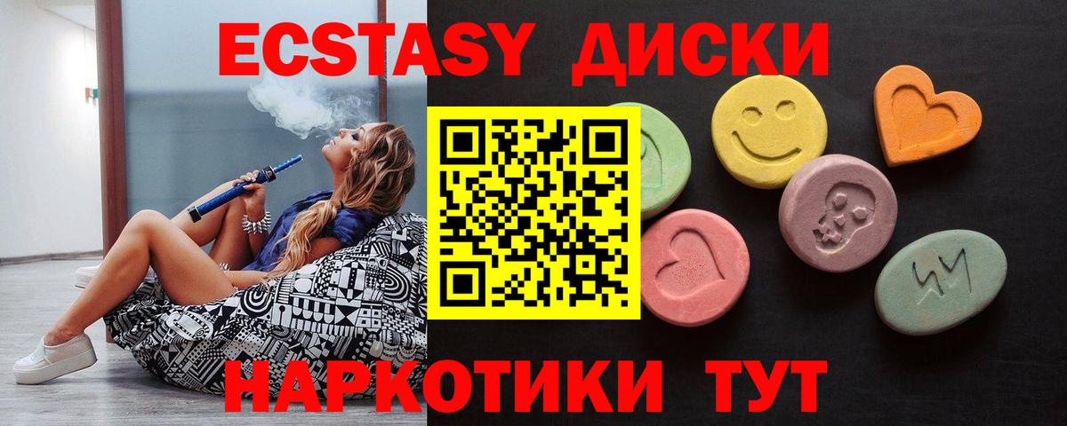 Экстази круглые Сызрань