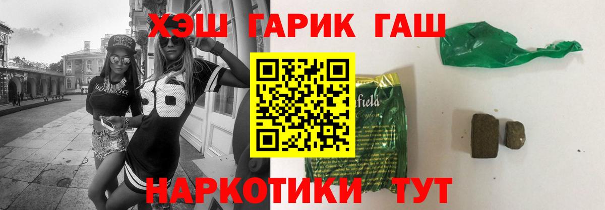 ГАШИШ Cannabis Сызрань