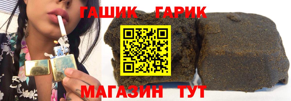 Сызрань  где можно купить   ГАШИШ ice o lator  Вход с VPN  ГАШИШ гашик 