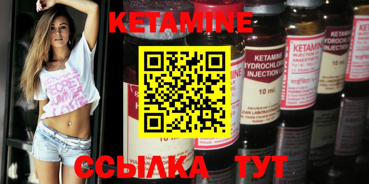 Сызрань  Кетамин ketamine  Вход с VPN 