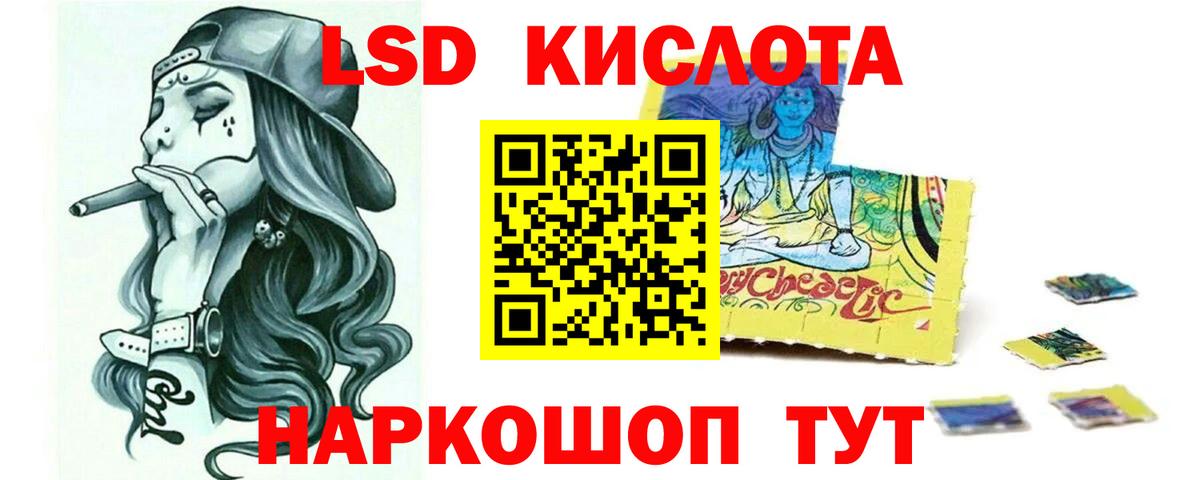 Лсд 25 экстази ecstasy  Вход с VPN  Сызрань  ЛСД экстази кислота 