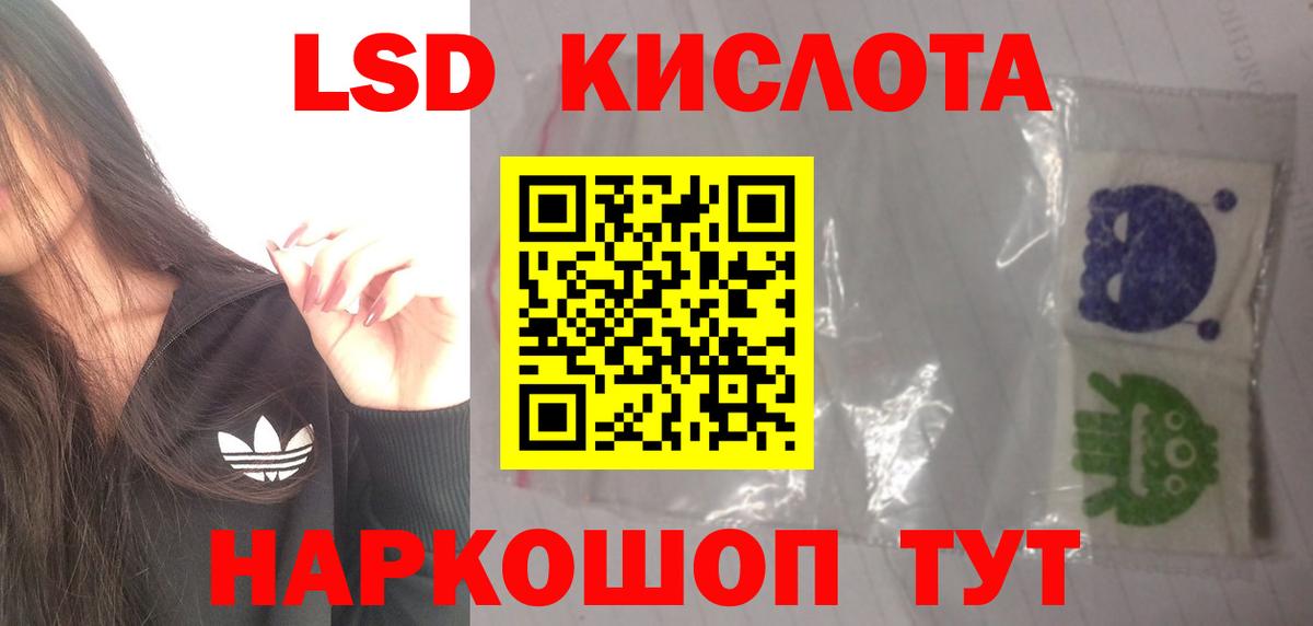 Лсд 25 экстази ecstasy Сызрань