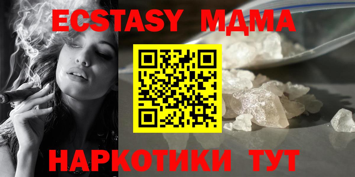MDMA Molly Сызрань