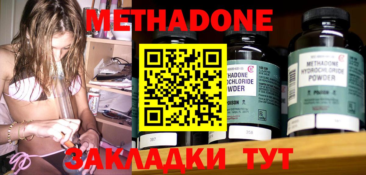 Метадон VHQ  Вход с VPN  Сызрань 