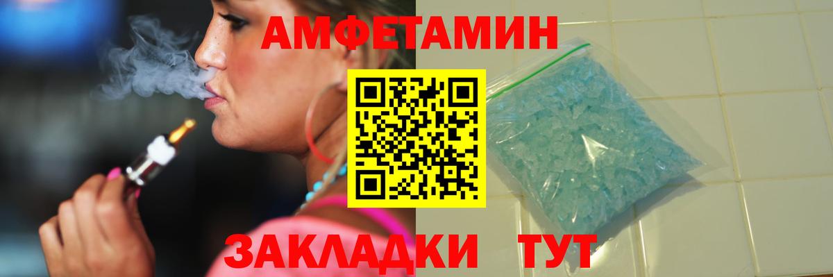 Метамфетамин мет Сызрань