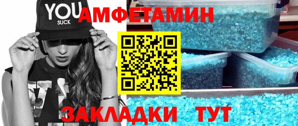 Первитин  МЕТАМФЕТАМИН пудра  Вход с VPN  Сызрань 