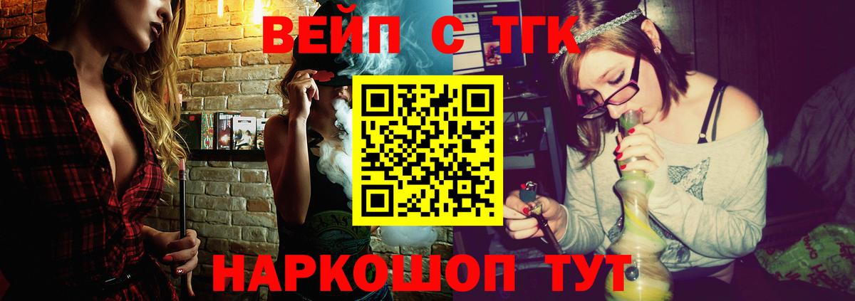 ТГК концентрат Сызрань